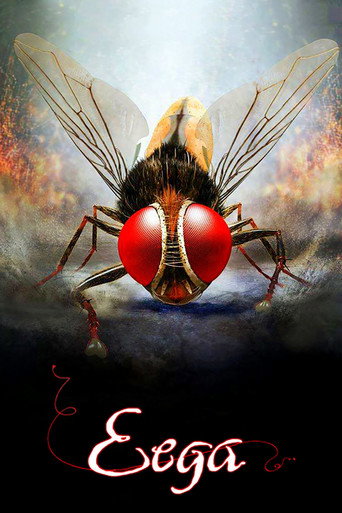 ఈగ – plakát filmu