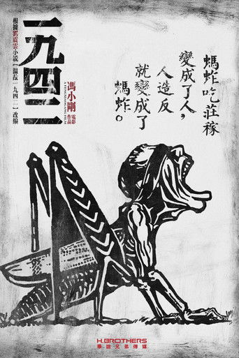 一九四二 – plakát filmu