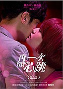 Once More Heartbeat – plakát filmu