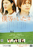 Bokura ga ita: Part 2 – plakát filmu