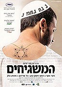 Boží sousedé – plakát filmu