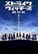 Strike Witches Gekijōban – plakát filmu