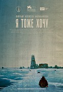 Ja tože choču – plakát filmu