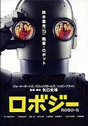 Robo Ji – plakát filmu