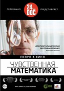Barvy matiky – plakát filmu