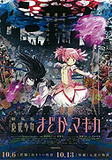 Gekijōban Mahō shōjo Madoka Magica: Eien no monogatari – plakát filmu