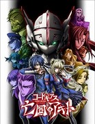 Code Geass: Bōkoku no Akito 1 - Yokuryū wa maiorita – plakát filmu