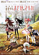 Gekijōban Mahō shōjo Madoka Magica: Hajimari no monogatari – plakát filmu