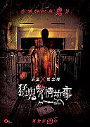 Hong Kong Ghost Stories – plakát filmu
