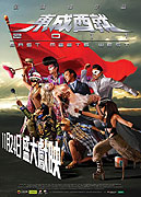 Dong Cheng Xi Jiu 2011 – plakát filmu