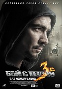 Boj s těňju 3: Poslednij raund – plakát filmu