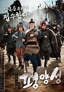 Pyongyangsong – plakát filmu