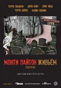 Monty Python Live (Mostly) – plakát filmu