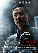 Shou Wang Zhe – plakát filmu