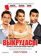 Vykrutasy – plakát filmu