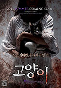 Goyangyi: Jookeumeul Boneun Doo Gaeui Noon – plakát filmu