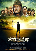 Taiheiyou no kiseki: Fokkusu to yobareta otoko – plakát filmu