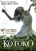 Kotoko – plakát filmu