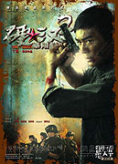 Ying han 2 – plakát filmu