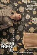 Dear Friend – plakát filmu