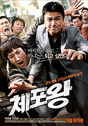 Chepyoyang – plakát filmu
