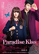 Paradaisu kisu – plakát filmu