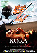Kora – plakát filmu