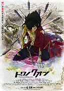 Towa no Quon – plakát filmu