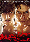 Ashita no Joe – plakát filmu