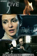 Tajna – plakát filmu