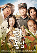 Jeokgwaeui Dongchim – plakát filmu