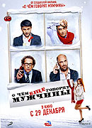 O čjom ješčjo govorjat mužčiny – plakát filmu