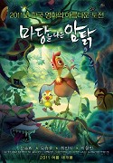 Madangeul Naon Amtak – plakát filmu