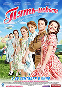 Pjať něvěst – plakát filmu