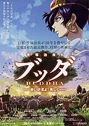 Tezuka Osamu no Budda: Akai sabaku yo! Utsukushiku – plakát filmu
