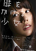 Toki o Kakeru Shojo – plakát filmu