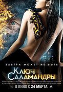 Ključ Salamandry – plakát filmu