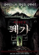 Pyega – plakát filmu