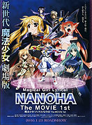 Mahō shōjo lyrical Nanoha The Movie 1st – plakát filmu