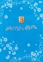 Takumi-kun Series: Pure – plakát filmu