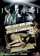 See piu fung wan – plakát filmu