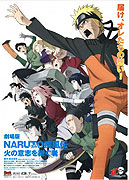 Gekijōban Naruto: Shippūden - Hi no ishi o tsugu mono – plakát filmu