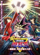 Gekijōban Yū Gi Ō: Chō yūgō! Toki o koeta kizuna – plakát filmu