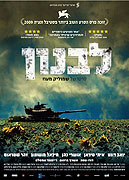 Libanon – plakát filmu