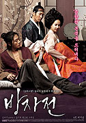 Bangjajeon – plakát filmu