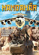 Kandahár – plakát filmu