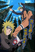Gekijōban Naruto: Shippūden - The Lost Tower – plakát filmu