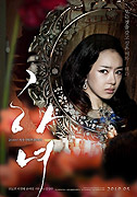 Hanyeo – plakát filmu