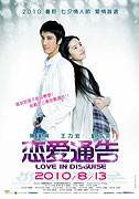 Lian ai tong gao – plakát filmu