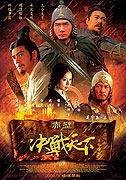 Chi bi xia: Jue zhan tian xia – plakát filmu